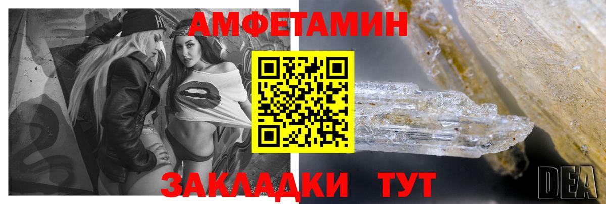 АМФЕТАМИН Розовый Карпинск