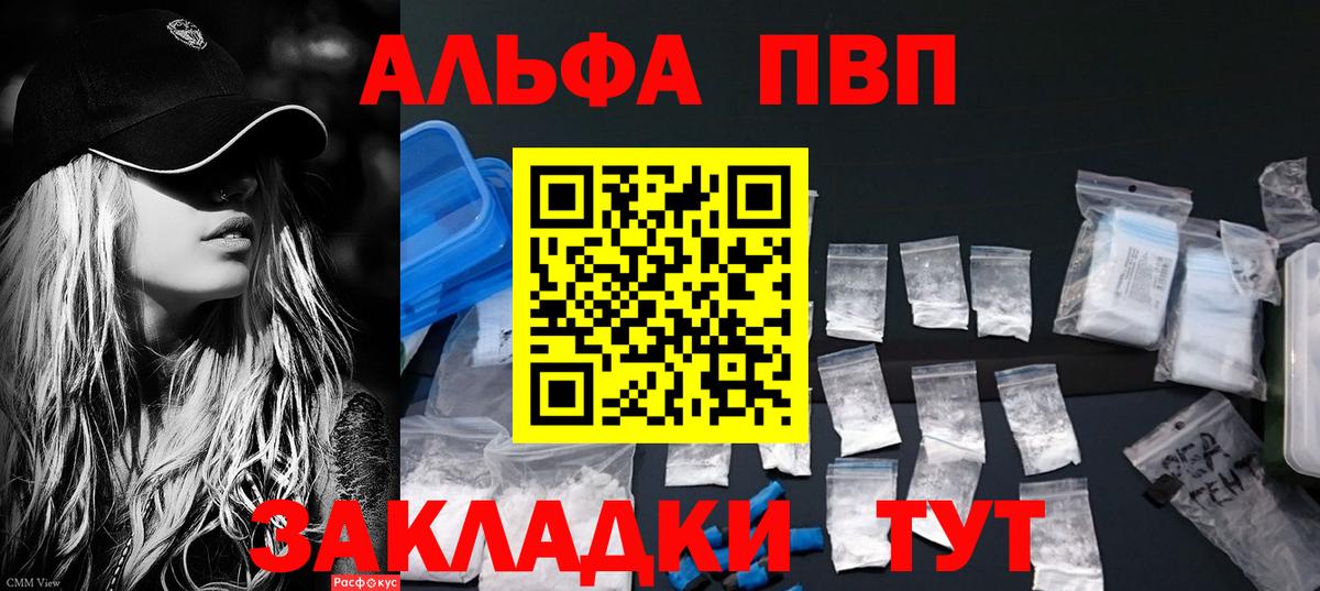Alpha-PVP крисы CK Карпинск