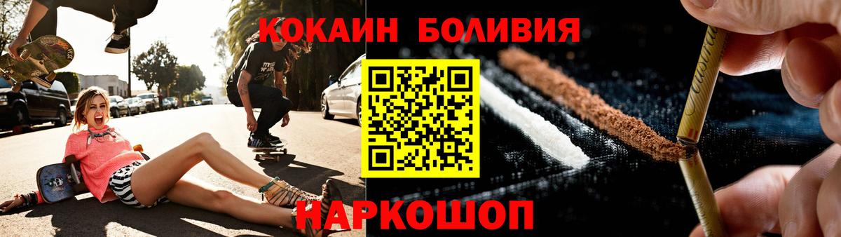 Кокаин Боливия Карпинск