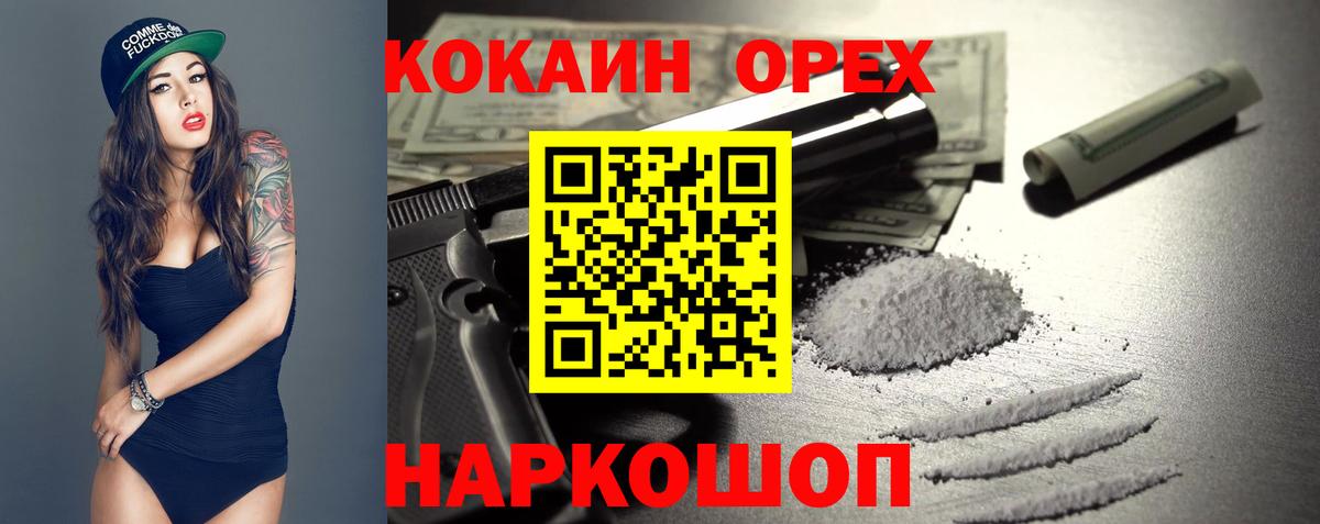 Кокаин Columbia  Cocaine 99%  Вход с VPN  Карпинск 