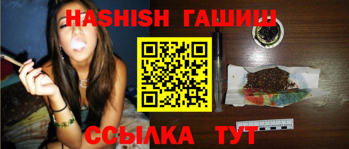 Гашиш  ГАШ Изолятор  Вход с VPN  ГАШ гашик  Карпинск 