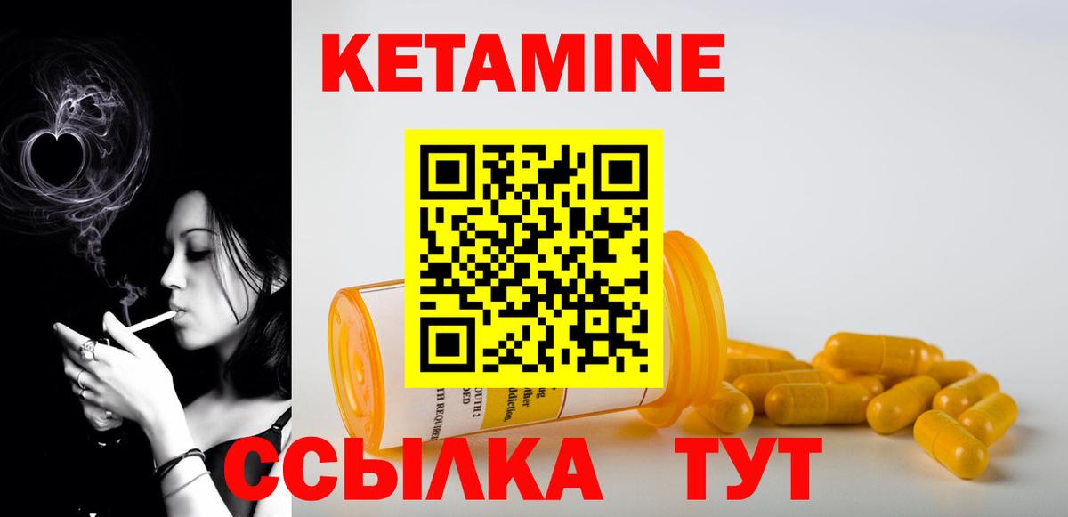 Кетамин ketamine  Вход с VPN  Карпинск 