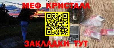 таблы Краснознаменск