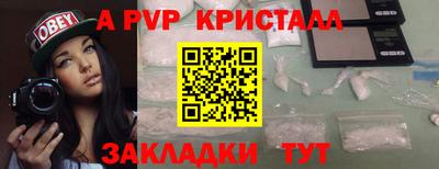 таблы Краснознаменск