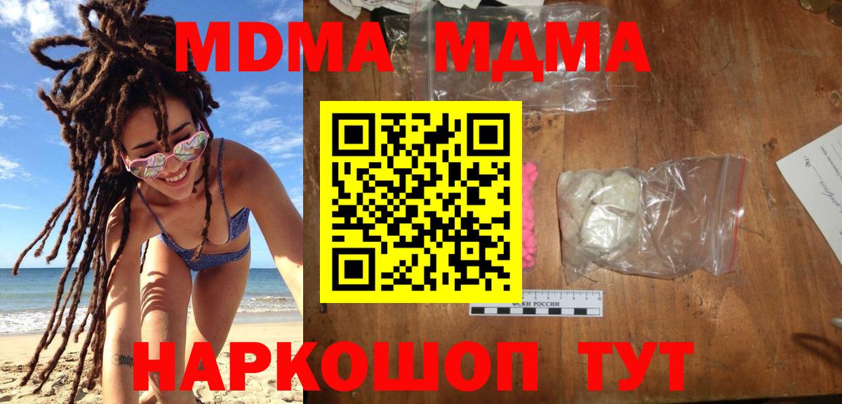 Карпинск  МДМА crystal  Вход с VPN 