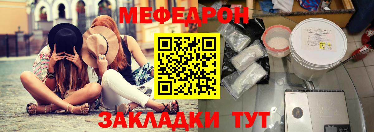 МЕФ  МЯУ-МЯУ mephedrone  МЯУ-МЯУ  Вход с VPN  МЯУ-МЯУ мяу мяу  Карпинск 