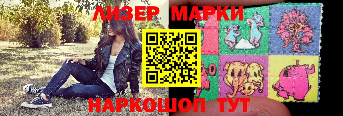 Наркотические марки 1500мкг Карпинск
