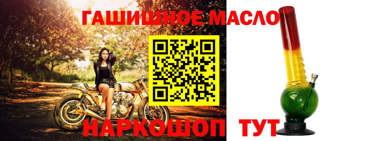 Дистиллят ТГК концентрат  Вход с VPN  Дистиллят ТГК гашишное масло  Карпинск 